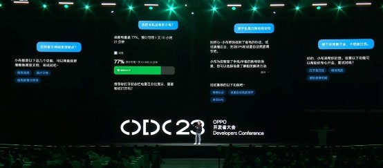 ODC23正式发布全新小布助手，AndesGPT赋能终端交互革新