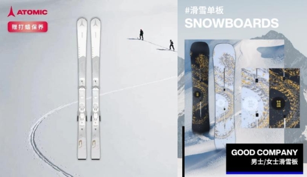 京东发布滑雪装备选购攻略 入门款滑雪板、防摔护具选这些就对了