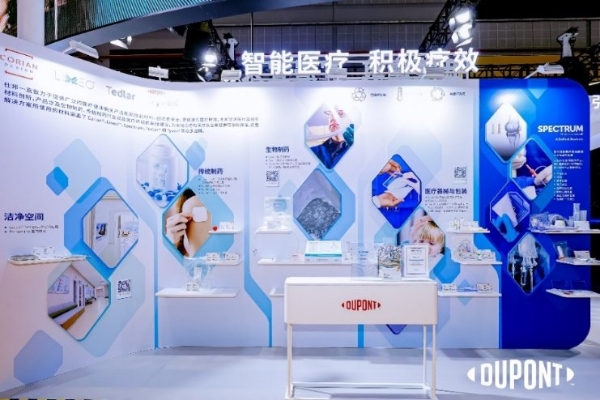 杜邦携多项创新技术亮相2023中国国际进口博览会