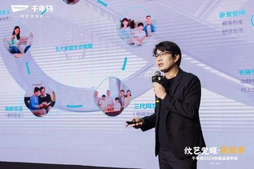 纹艺觉醒·获稻季丨千年舟2024年新品发布会