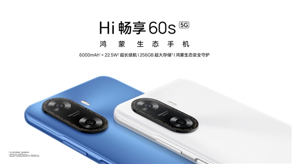  鸿蒙生态，乐享5G，鸿蒙生态手机Hi畅享60s 5G正式发布