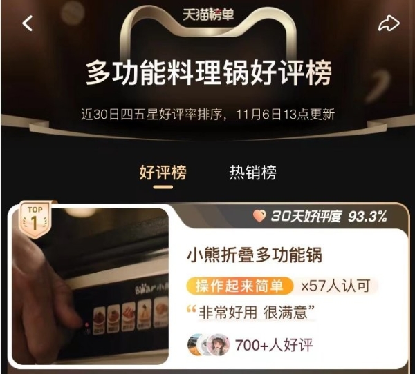 拯救选择困难症！小熊电器折叠多功能锅：一锅搞定所有