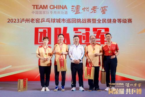 同荣耀·共乒搏 2023泸州老窖乒乓球城市巡回挑战赛石家庄站开赛