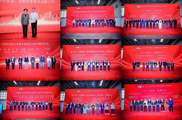 圆满！第三届北京国际工程采购大会暨展览会在京闭幕