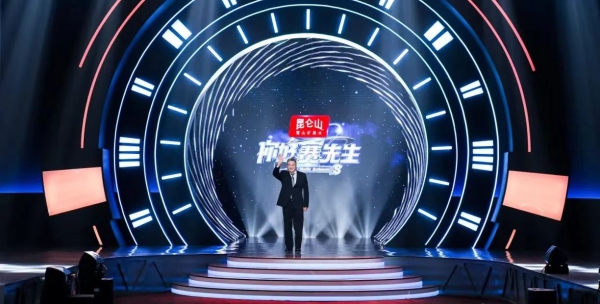喜报！昆仑山矿泉水《你好赛先生》荣获中国国际广告节媒企合作案例金奖！