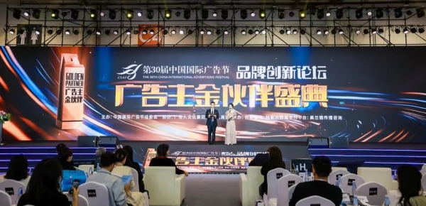 喜报！昆仑山矿泉水《你好赛先生》荣获中国国际广告节媒企合作案例金奖！