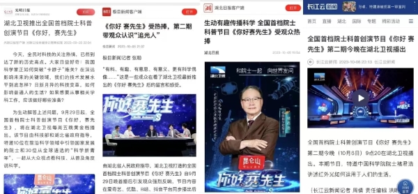 喜报！昆仑山矿泉水《你好赛先生》荣获中国国际广告节媒企合作案例金奖！
