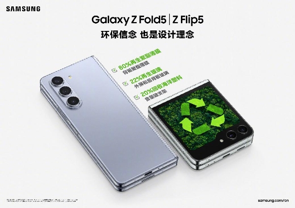 时尚与环保融合 探寻三星Galaxy Z Flip5配色之中的内涵