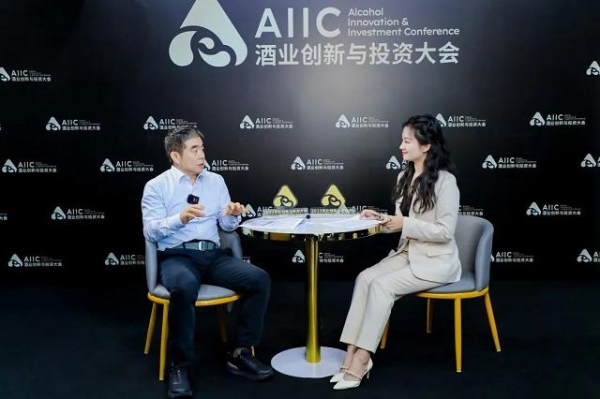 在变局中开新局！AIIC 2023酒业创新与投资大会成功举办 