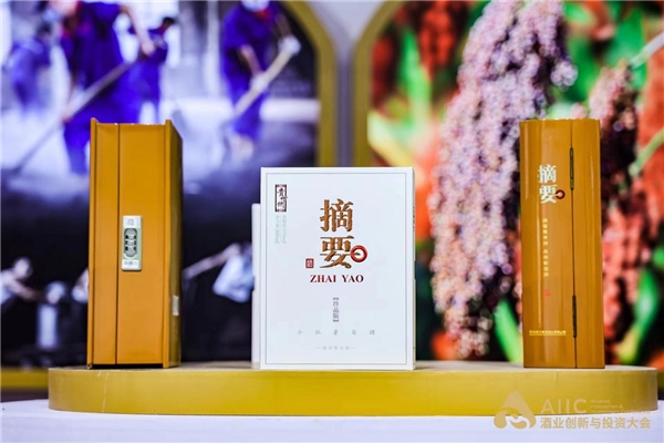 金沙酒业闪耀2023酒业创新与投资大会，为酒业发展注入新活力