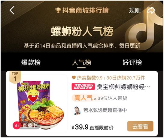 臭宝亮相FHC上海环球食品展 双十一期间斩获多项榜单第一