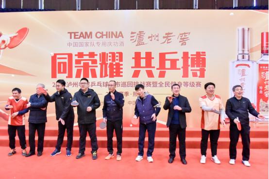  跨界融合，2023泸州老窖乒乓球城市巡回挑战赛邢台站荣耀开拍！