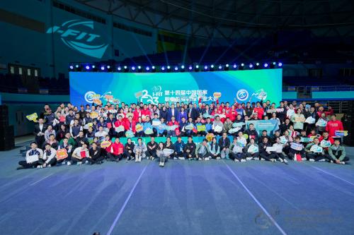 2023年I-FIT 中国国家职业健身教练专业大会圆满落幕