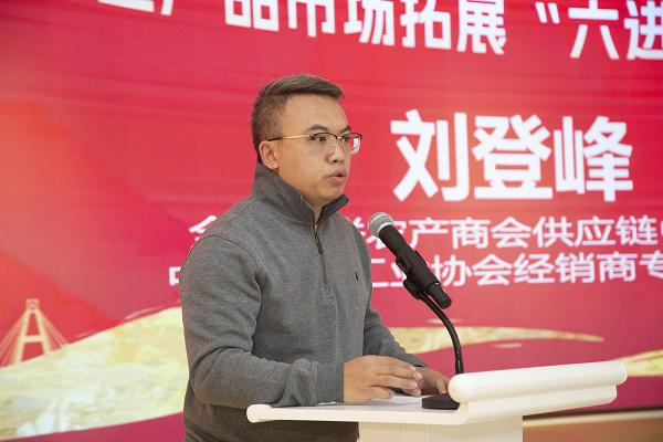 四川特色产品市场拓展“六进”产销对接活动在北京成功举行 