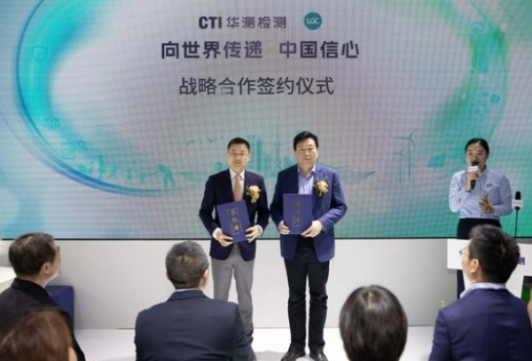 直击 CTI 华测检测进博会首展，以中国"质"慧向世界传递信心