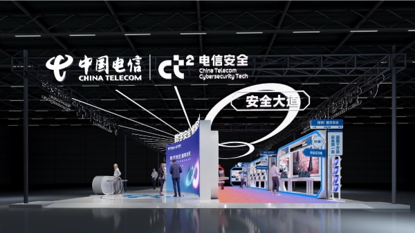 2023数字科技生态大会即将启幕 中国电信数字安全成果精彩呈现