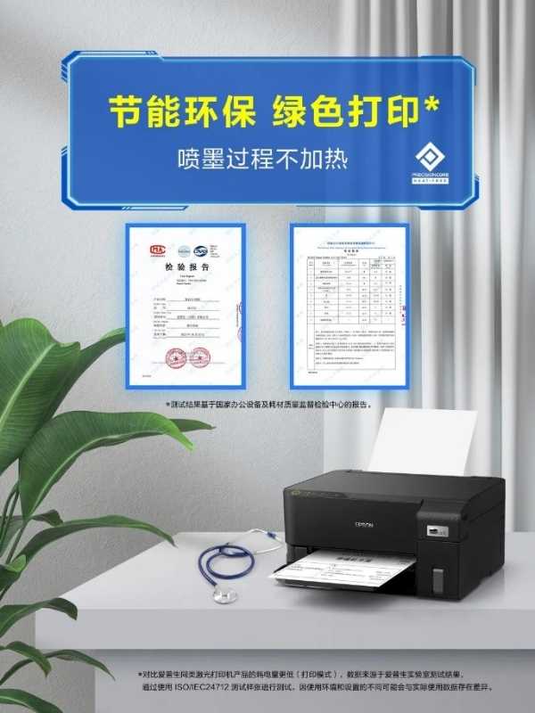 爱普生大墨仓M1058专注医院打印，助力门诊效率大升级