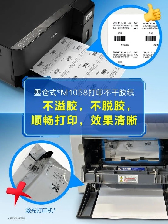 爱普生大墨仓M1058专注医院打印，助力门诊效率大升级
