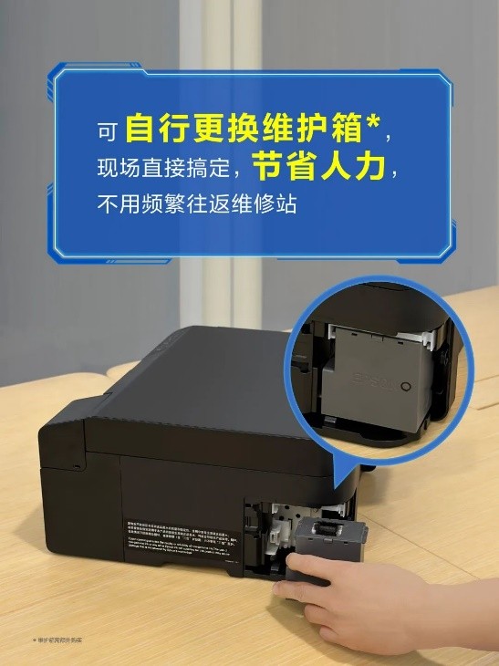 爱普生大墨仓M1058专注医院打印，助力门诊效率大升级