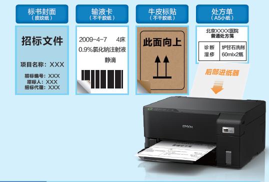 爱普生大墨仓M1058专注医院打印，助力门诊效率大升级