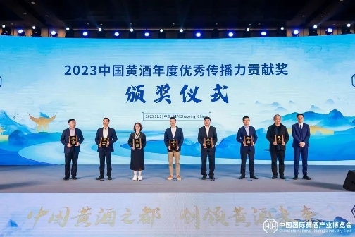 黄酒之都 创领未来｜2023中国（绍兴）黄酒发展大会在绍兴成功召开