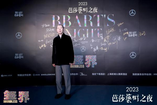2023芭莎艺术之夜在上海圆满落幕