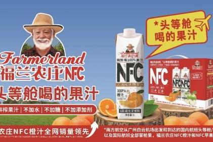 双十一战绩公布，福兰农庄NFC果汁全网销量再创新纪录