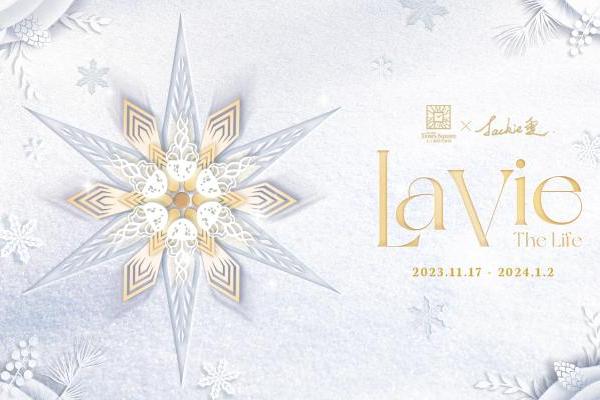  “La Vie – The Life”大上海时代广场 2023圣诞活动 璨启新愿