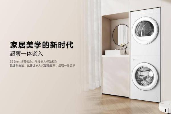 洗衣机行业探寻增长点 TCL实业领衔开启“场景定制”新时代 