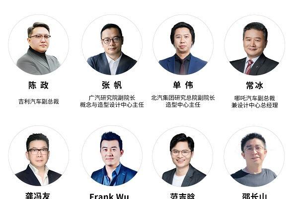 聚焦未来第一需求 第九届汽车设计私享沙龙成功举办