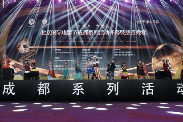 北京国际电影节成都系列活动——超新星创造营