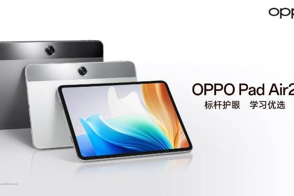OPPO Pad Air2正式发布：护眼更助眠，千元级学习平板新标杆