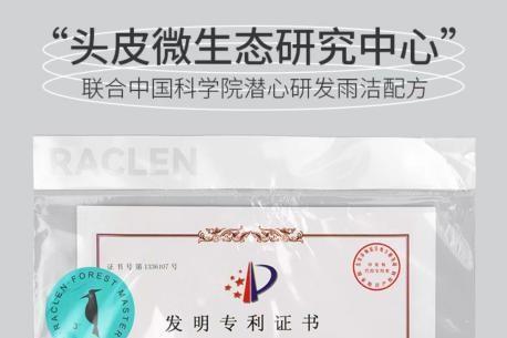 研发更适合中国人的去屑产品！雨洁团队最新成果登顶国际核心期刊