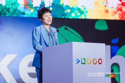 2023全球智慧城市大会·长沙：数字化驱动高效可持续的未来
