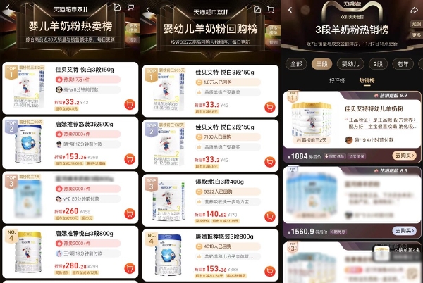 羊奶粉品牌排行_进口奶粉品牌十大排名!能立多为...(2)