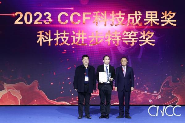 OpenHarmony荣获2023 CCF科技进步特等奖