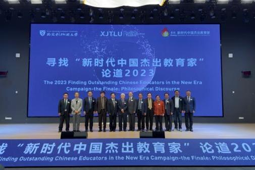 从唤醒到点燃，第二届“寻找新时代中国杰出教育家”评选结果揭晓