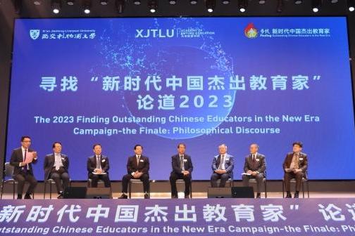 从唤醒到点燃，第二届“寻找新时代中国杰出教育家”评选结果揭晓