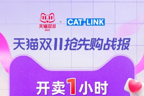 CATLINK双11爆卖：站上“空巢宠物”风口的尖端养宠科技 