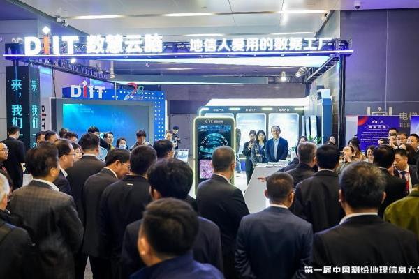 数慧时空亮相第一届中国测绘地理信息大会 发力数据要素市场