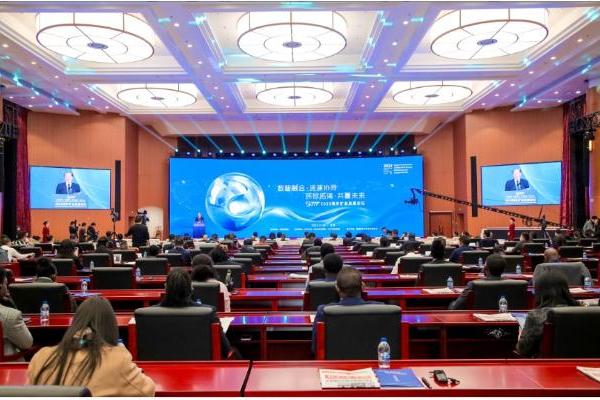 2023海外矿业发展论坛成功在京举办