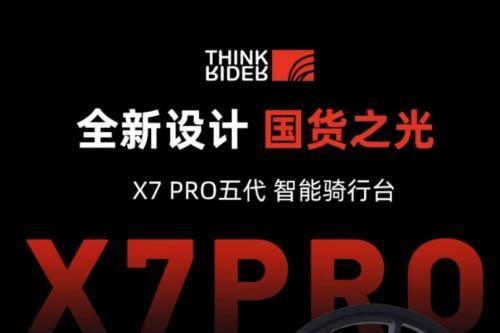  2023NEST携手智骑THINKRIDER，探索电子体育无限可能 