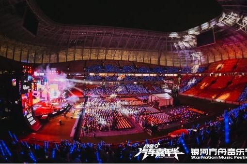 解锁更多“音乐+”场景，银河方舟音乐节助力品牌出圈