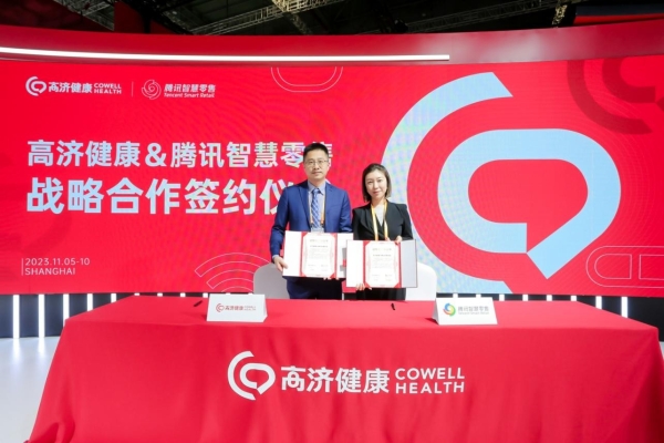 高济健康数字化医疗全面升级 “15分钟步行健康生活圈”惠利群众_TOM健康