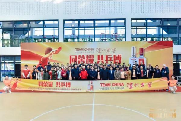 跨界融合，2023泸州老窖乒乓球城市巡回挑战赛邯郸站荣耀开拍！