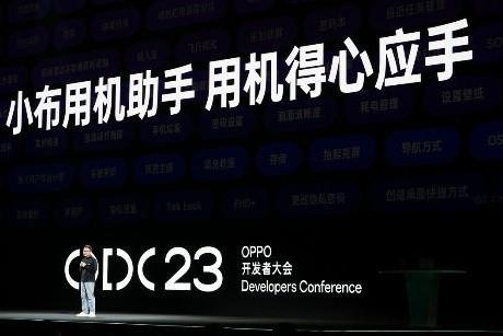 ODC23正式发布全新小布助手，AndesGPT赋能终端交互革新