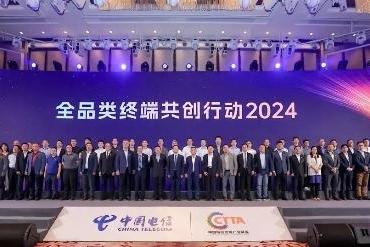 金蝶受邀参加中国电信数字科技生态大会，共创产业数智新价值