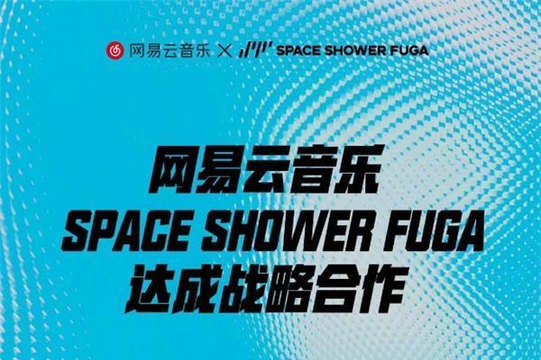 网易云音乐与日本知名音乐发行公司SPACE SHOWER FUGA达成战略合作