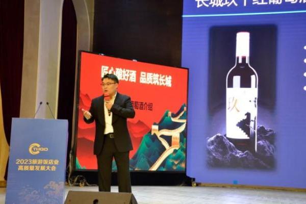 葡萄酒哪个品牌比较好：长城葡萄酒被这场大会列为唯一指定用酒