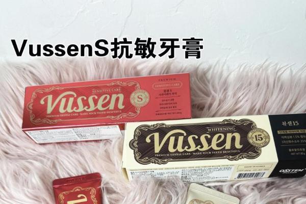 重视防蛀护齿健康，维森VUSSEN带来高效的解决方案！